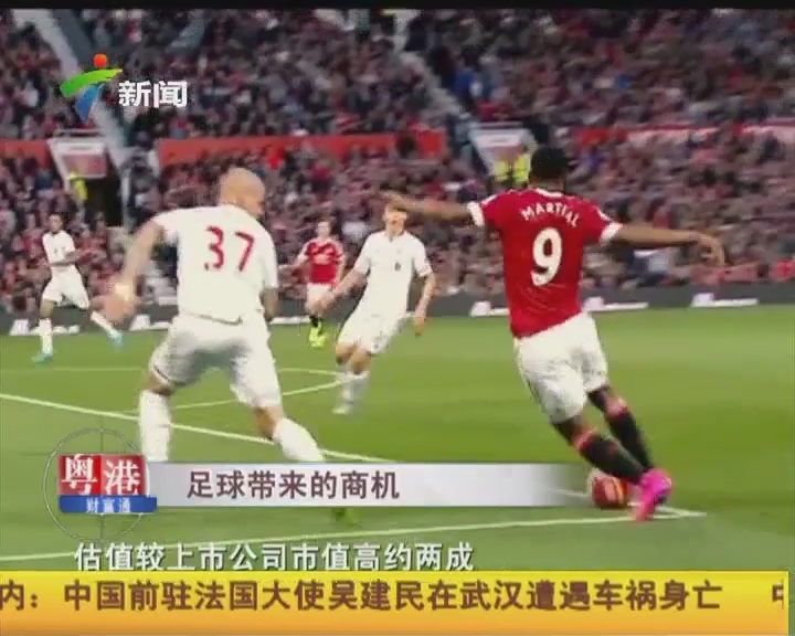 罗马诺：去年冬窗曼联引进埃德松未果，现在他已经大降价了（罗马诺：曼联去年冬窗求购埃德松未果，如今要价已大幅下调）